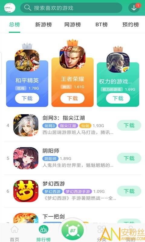 东东游戏盒子app