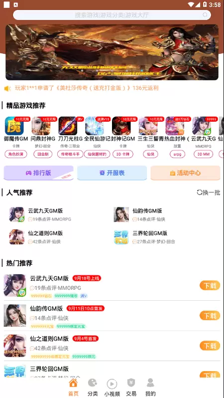 无忧手游app