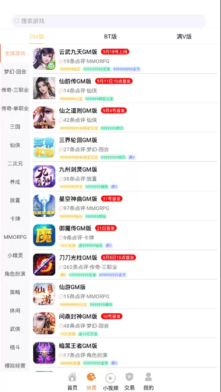 无忧手游app