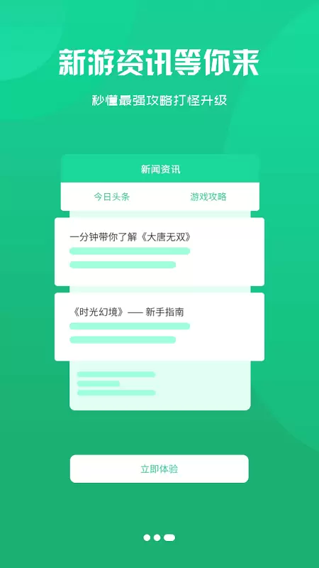 归客游戏盒子