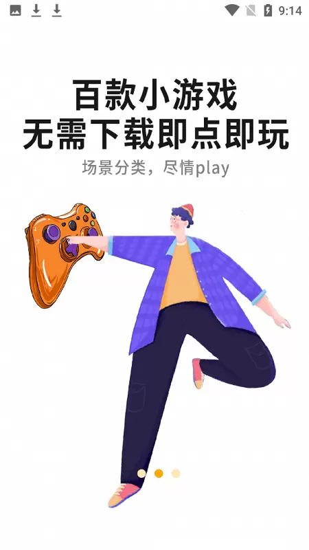 游点好玩app