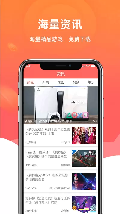 闲闲试玩app