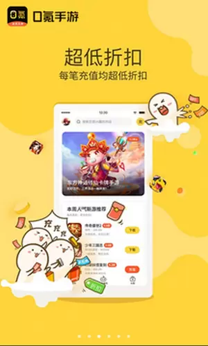 零氪游戏盒子app