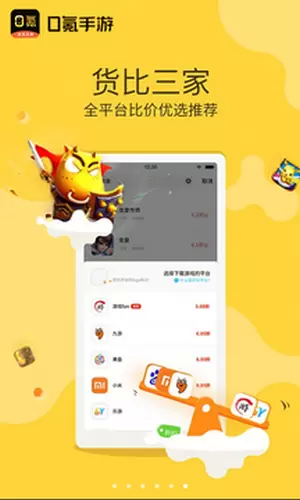 零氪游戏盒子app