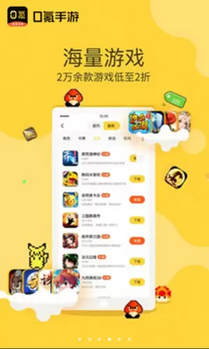 零氪游戏盒子app