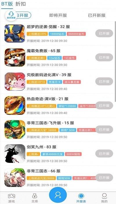 4433游戏盒子app(暂未上线)