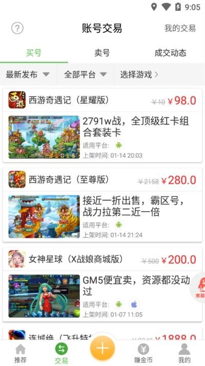 安致游戏盒子app