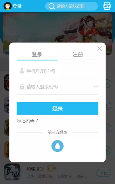 0713游戏盒app