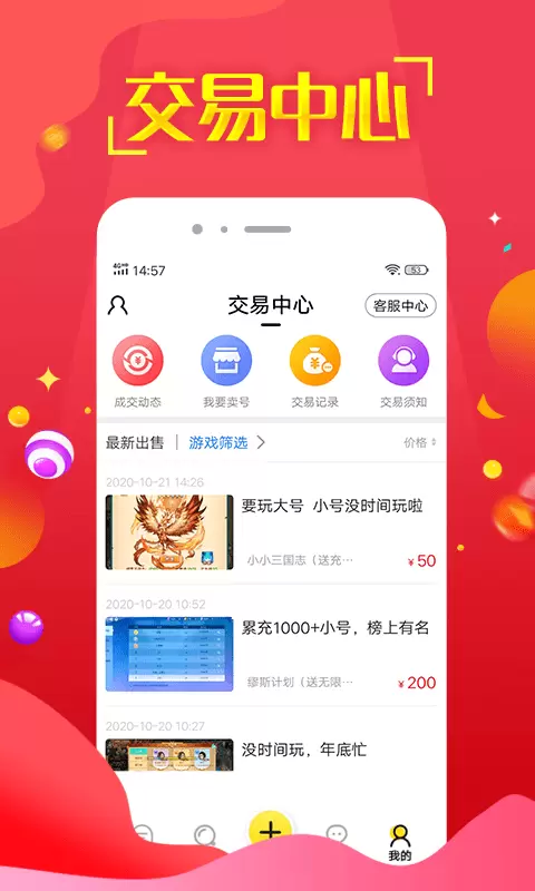 嘻游神器app