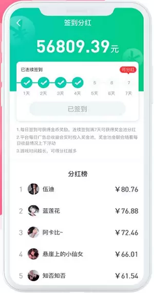 传趣小游戏app