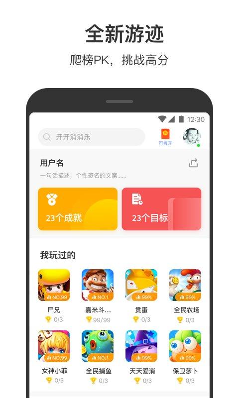 安粉丝手游网app