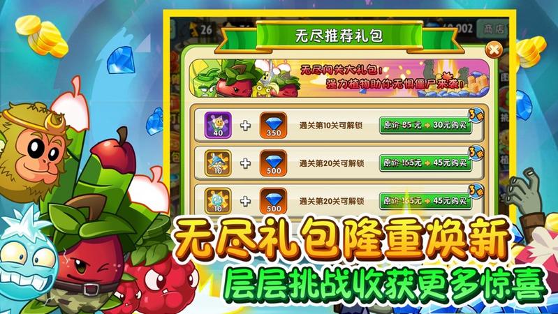 植物大战僵尸22.5.7版