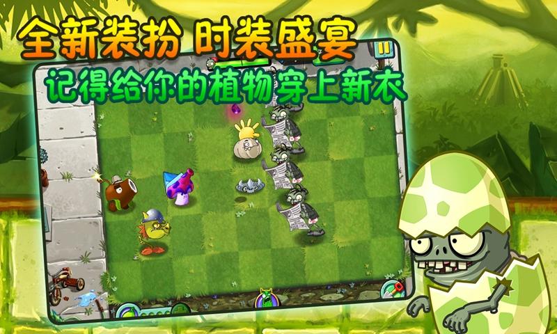 植物大战僵尸2国际版shuttle版