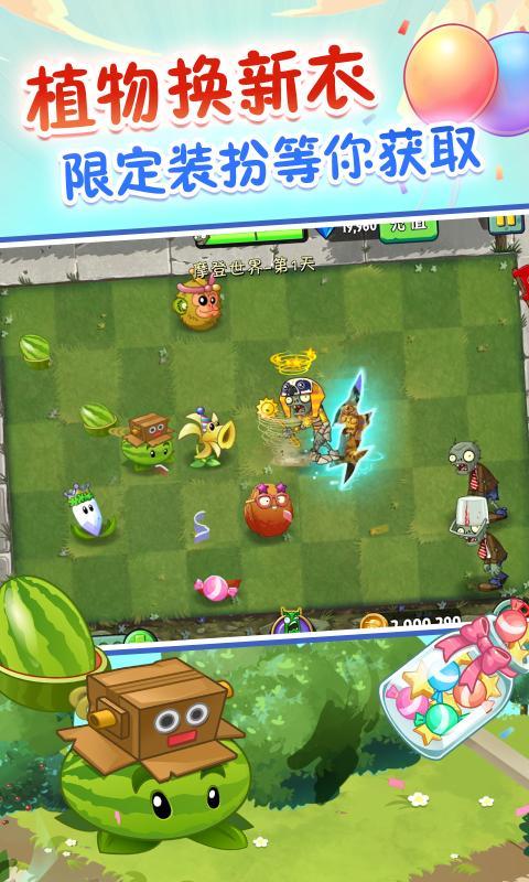 植物大战僵尸2无需阳光冷却版