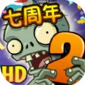 植物大战僵尸2国际版8.5.1版