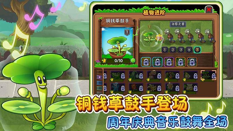 植物大战僵尸2国际版8.5.1版