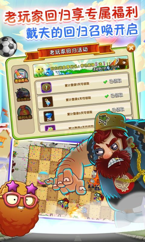 植物大战僵尸2国际版7.9.1罗马帝国