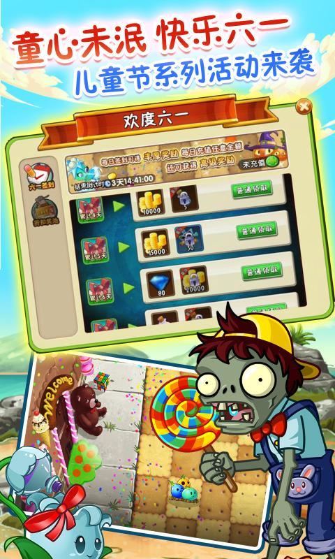 植物大战僵尸2国际版7.9.1罗马帝国