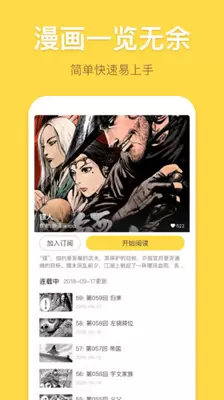 午夜漫画