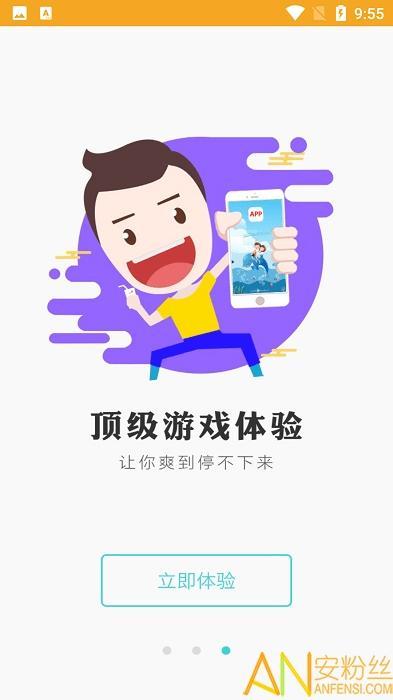 冰狐游戏平台app