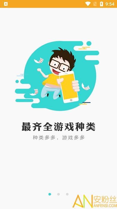 冰狐游戏平台app