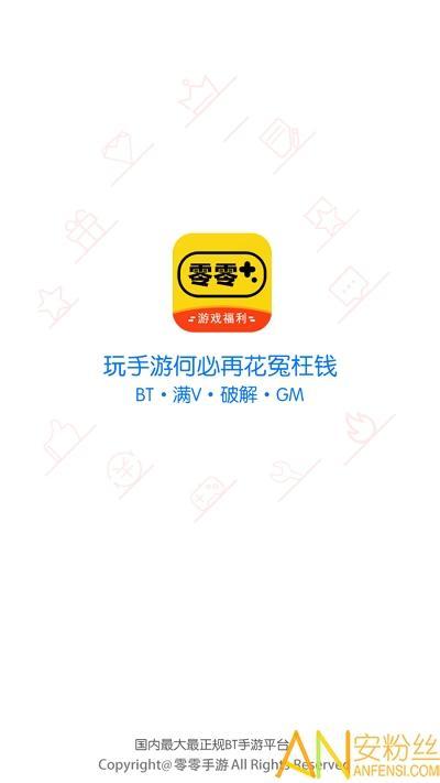 零零游戏app