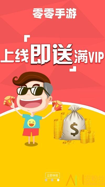 零零游戏app