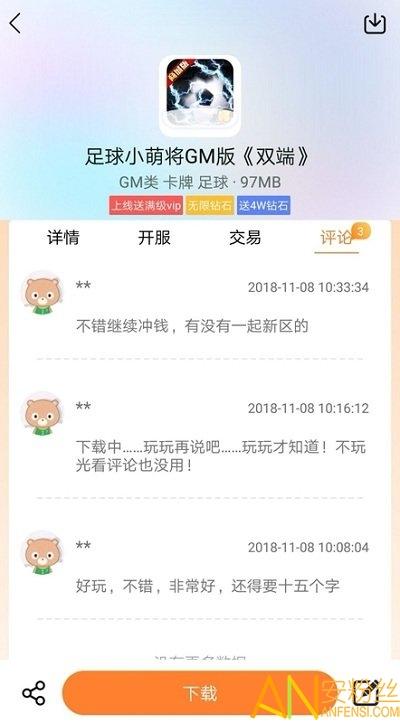 呵呵手游盒子app