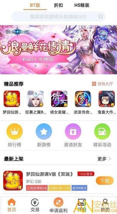 呵呵手游盒子app