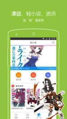 拷贝漫画APP