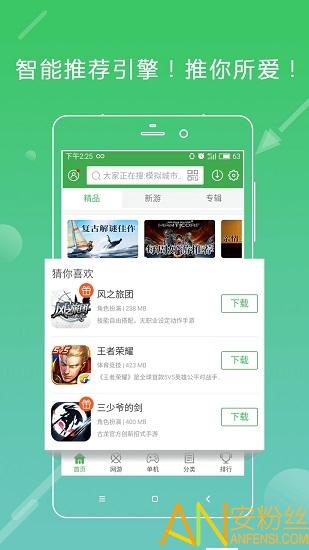 妙游游戏平台app(暂未上线)