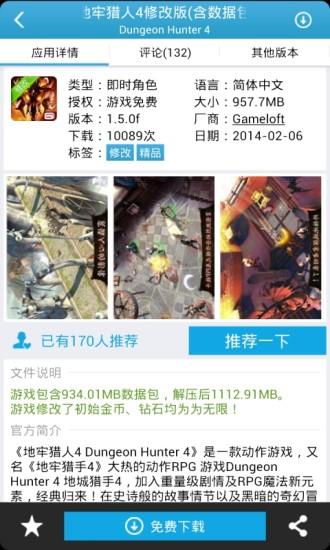 爱吾bt游戏盒app