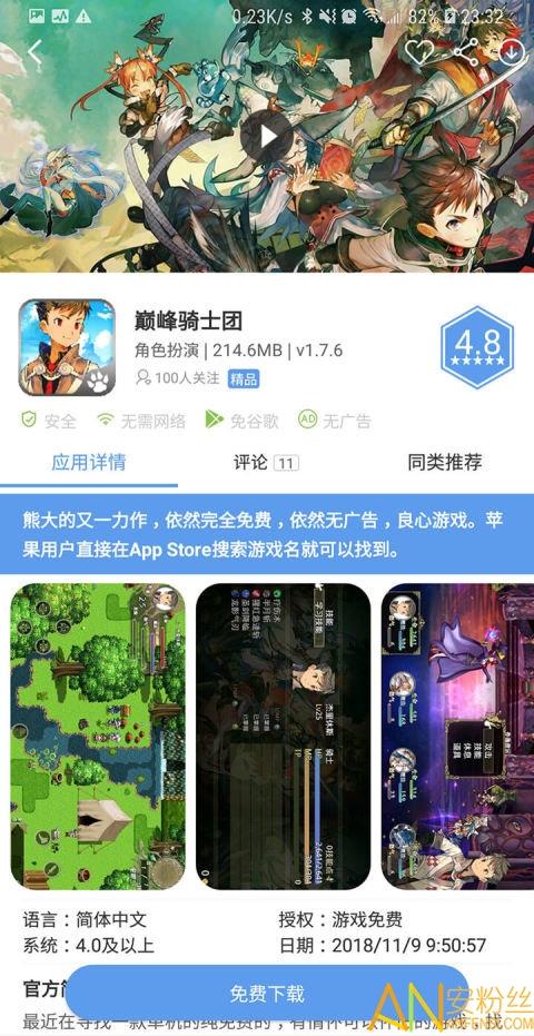 爱吾bt游戏盒app