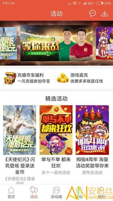 拇指游戏宝app官方版