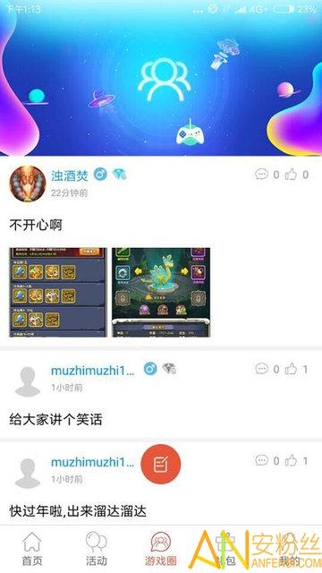 拇指游戏宝app官方版