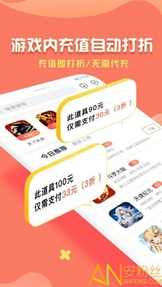 折扣鱼app(折扣手游盒子)