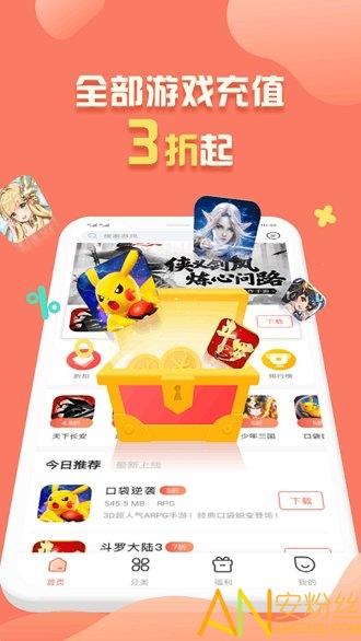 折扣鱼app(折扣手游盒子)