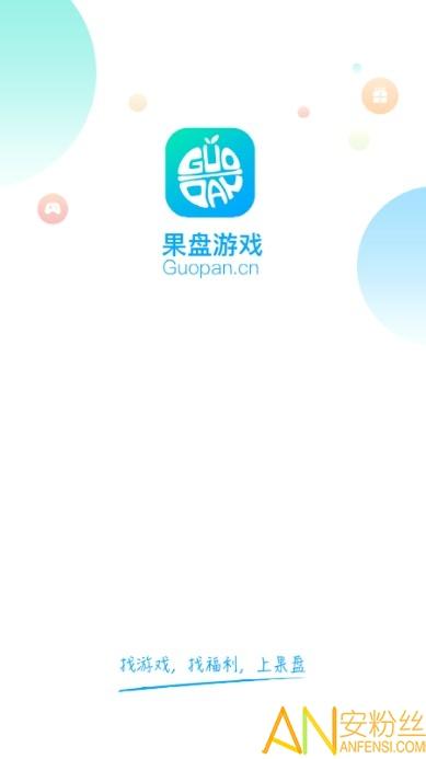 果盘游戏至尊版app