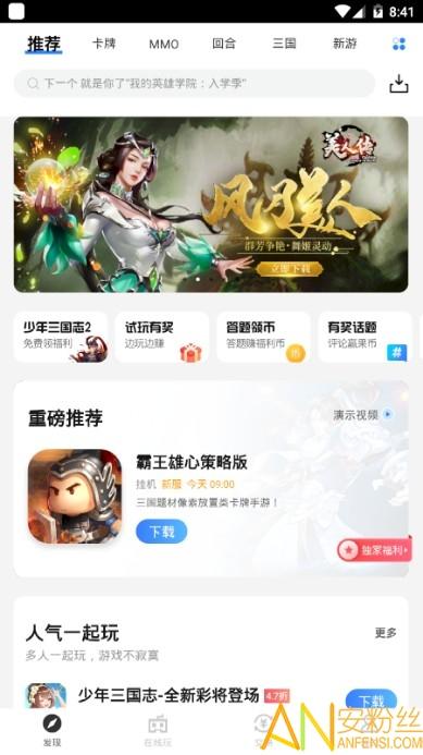 果盘游戏至尊版app