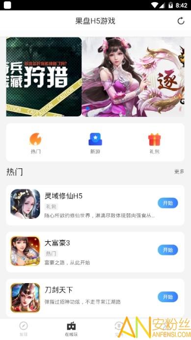 果盘游戏至尊版app