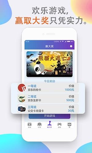 熊猫玩家app