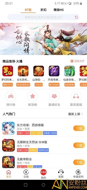 乐豆豆游戏app