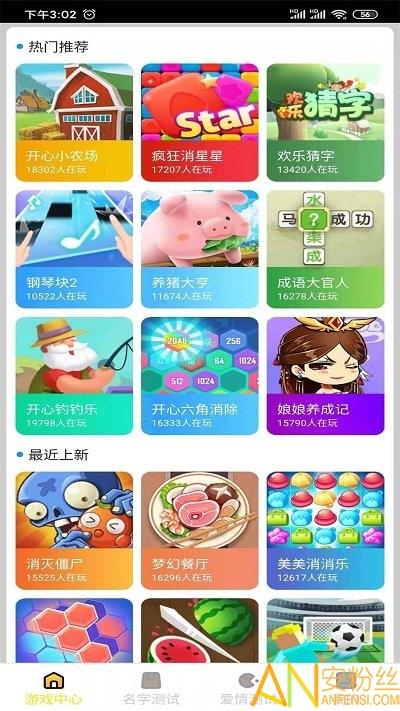 趣玩游戏盒app