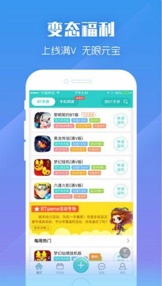 乐嗨嗨畅玩版app