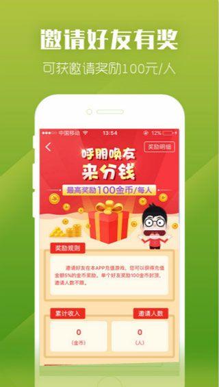 乐嗨嗨畅玩版app