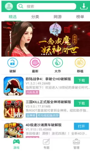 纽扣游戏助手app