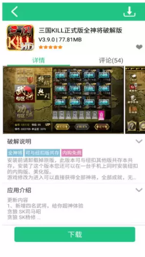 纽扣游戏助手app