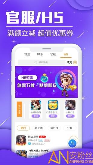 btgame乐享版app