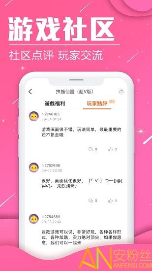 btgame乐享版app