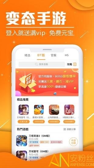 btgame乐享版app